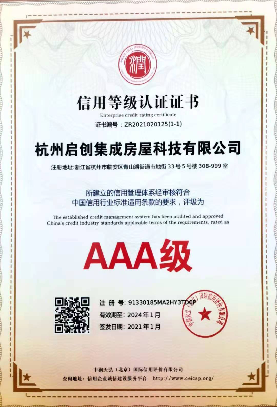 企業(yè)榮譽(yù)